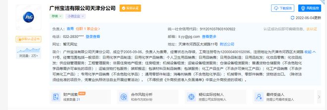 個(gè)人衛(wèi)生用品銷售中的安全生產(chǎn)問題及應(yīng)對(duì)策略